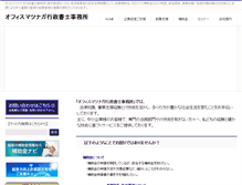 Tablet Screenshot of office-matsunaga.jp